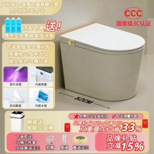 马可-波罗52cm小户型智能马桶家用小尺寸短款坐便器无水压限制