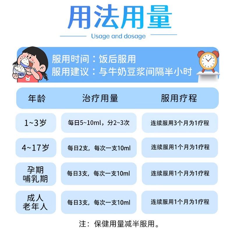 [金辛金丐特]葡萄糖酸钙锌口服溶液0.3%1%6%*10ml*24支/盒