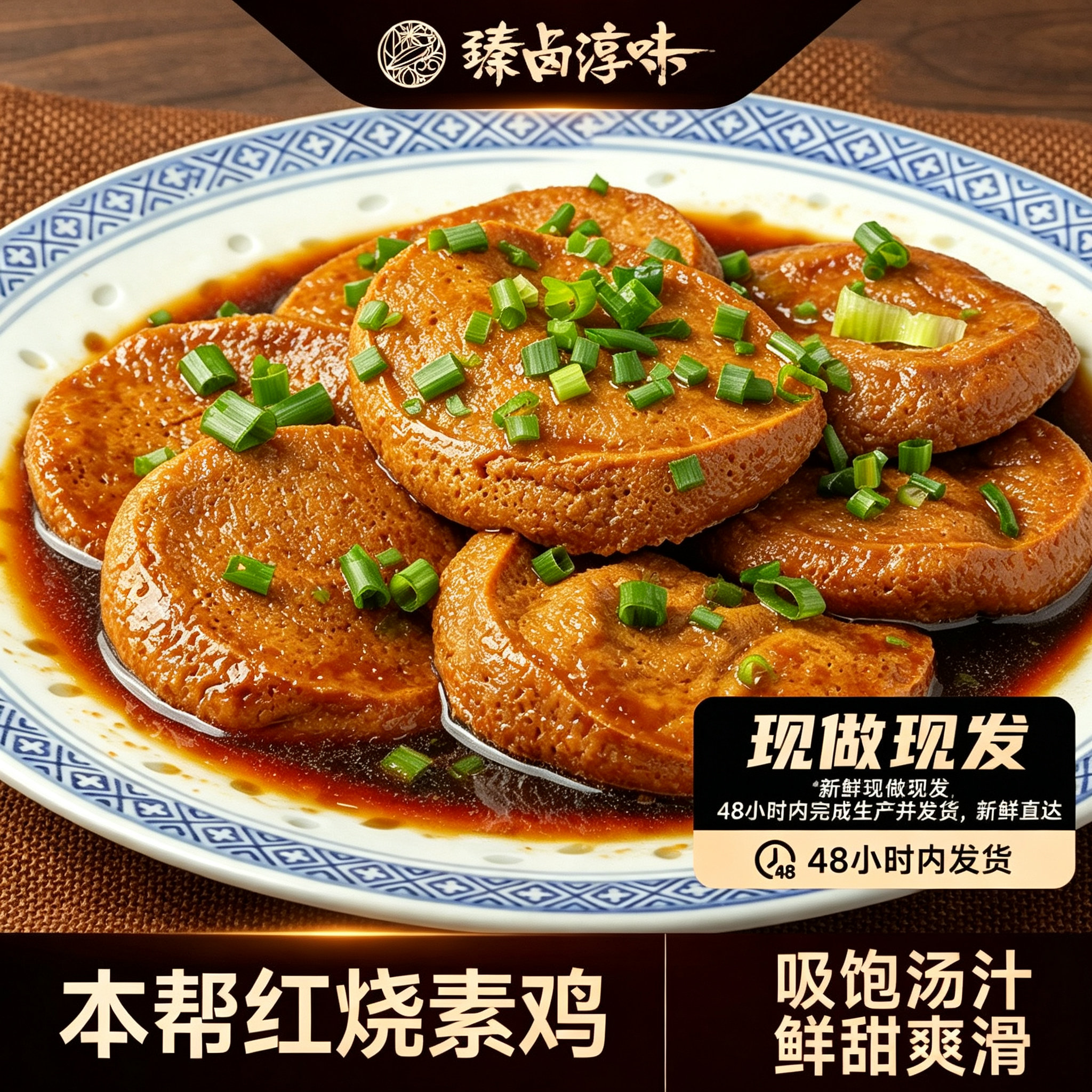 【现做现发】上海特产素鸡豆制品小零食小吃纯素食开袋即食熟食
