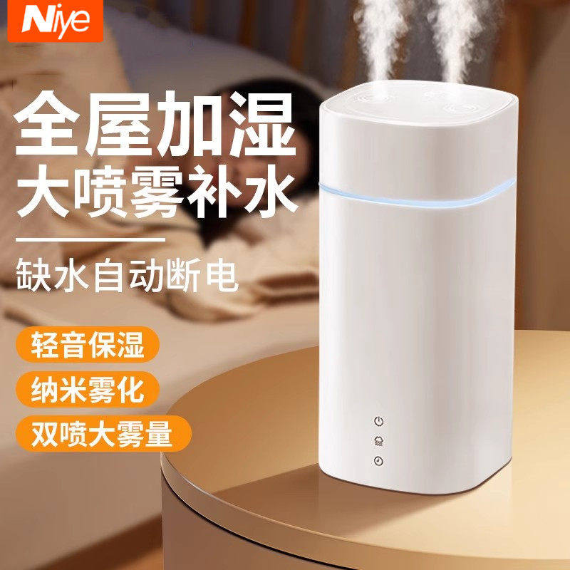新款型双喷加湿器卧室家用静音小型大雾量办公室桌面车载室内迷你
