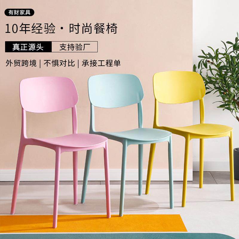 家用餐椅现代简约塑料凳子塑料牛角椅休闲餐椅家用塑料靠背椅