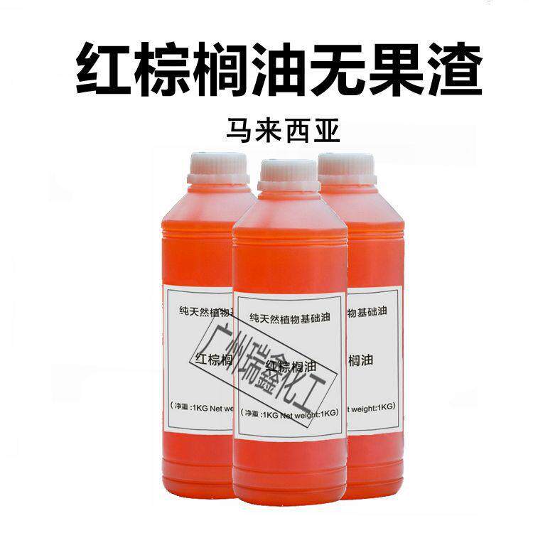 红棕榈油未精制红棕榈油红棕油基础油