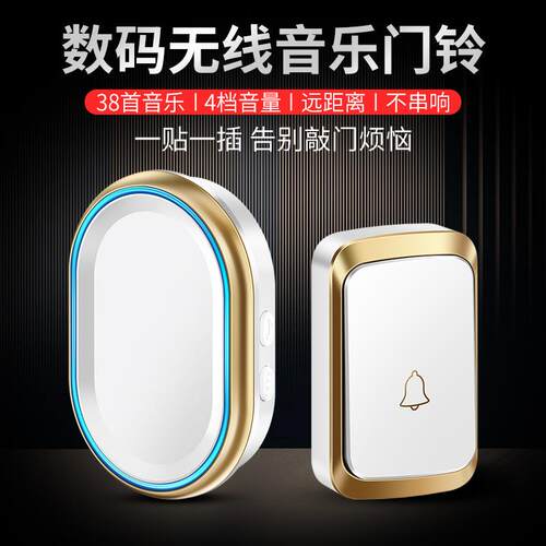 门铃无线家用智能超远距离电子遥控防水门玲一拖一老人叮咚呼叫器