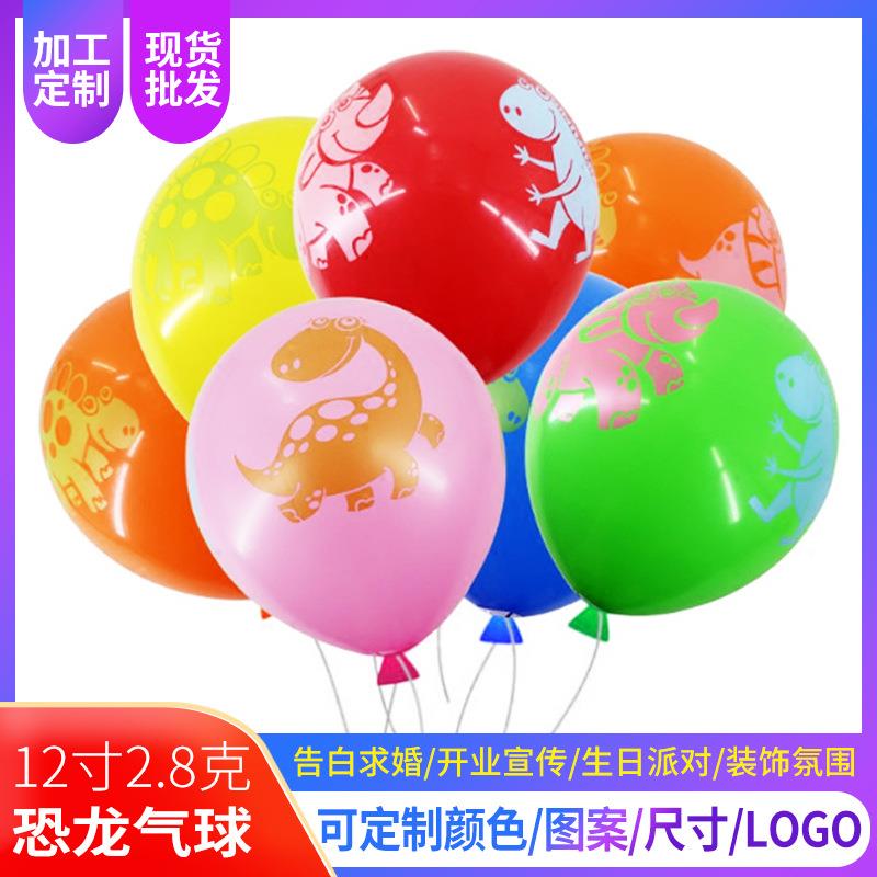 12寸五面卡通恐龙卡通图案加厚彩色乳胶气球儿童玩具微商地推气球