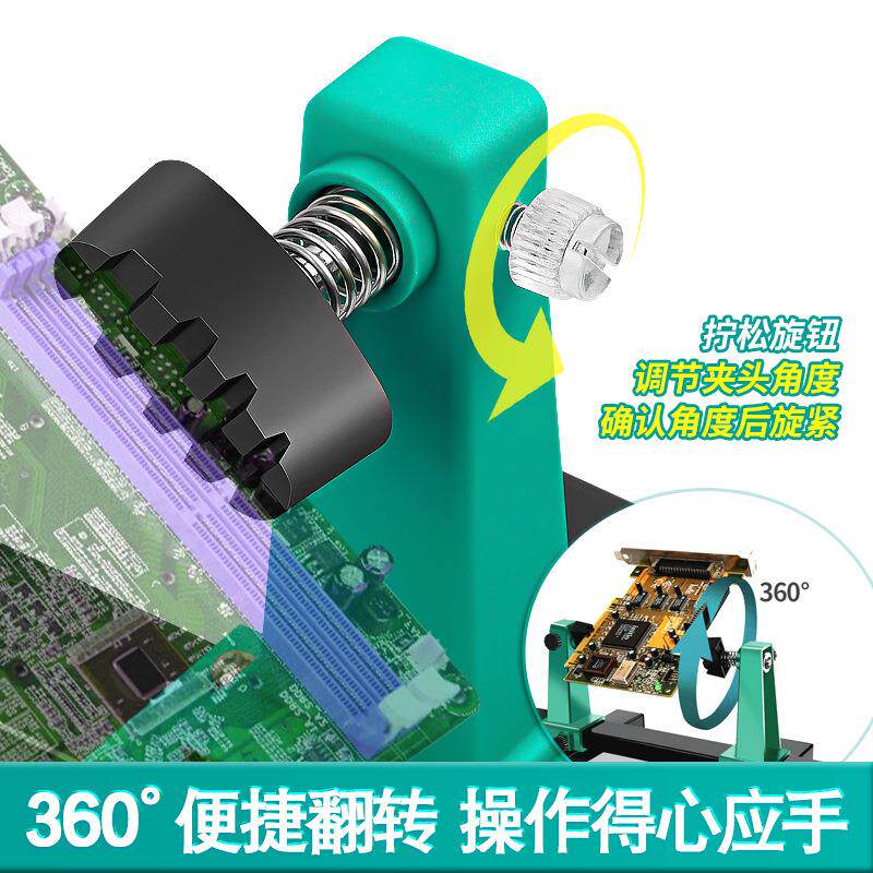 线电路板焊接支架辅助夹持底座烙铁笔架手机主板维修拆装固定工具