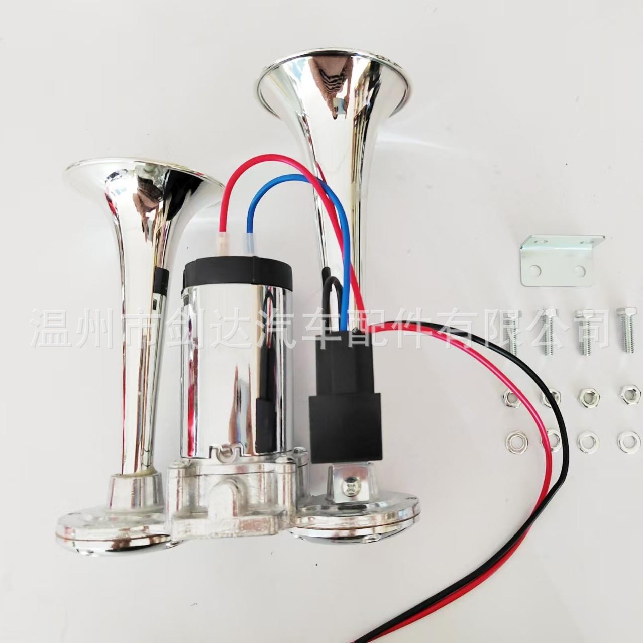 连体式电动气喇叭12V 24v超响135分贝改装车汽车货车摩托车通用气