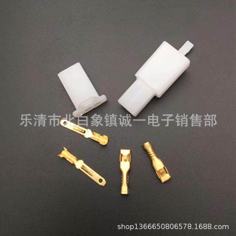 2.8系列接插件车用电动车汽车连接器公母尼龙接插件40套装