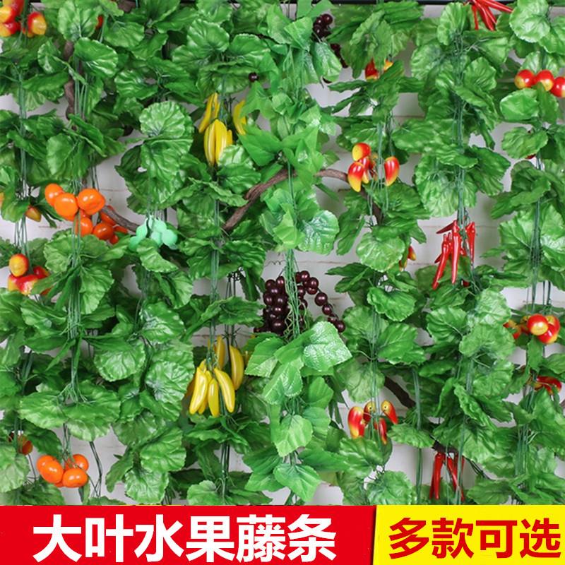 仿真水果蔬菜藤条葫芦娃藤农家乐装饰饭店吊顶假叶子藤蔓植物花藤