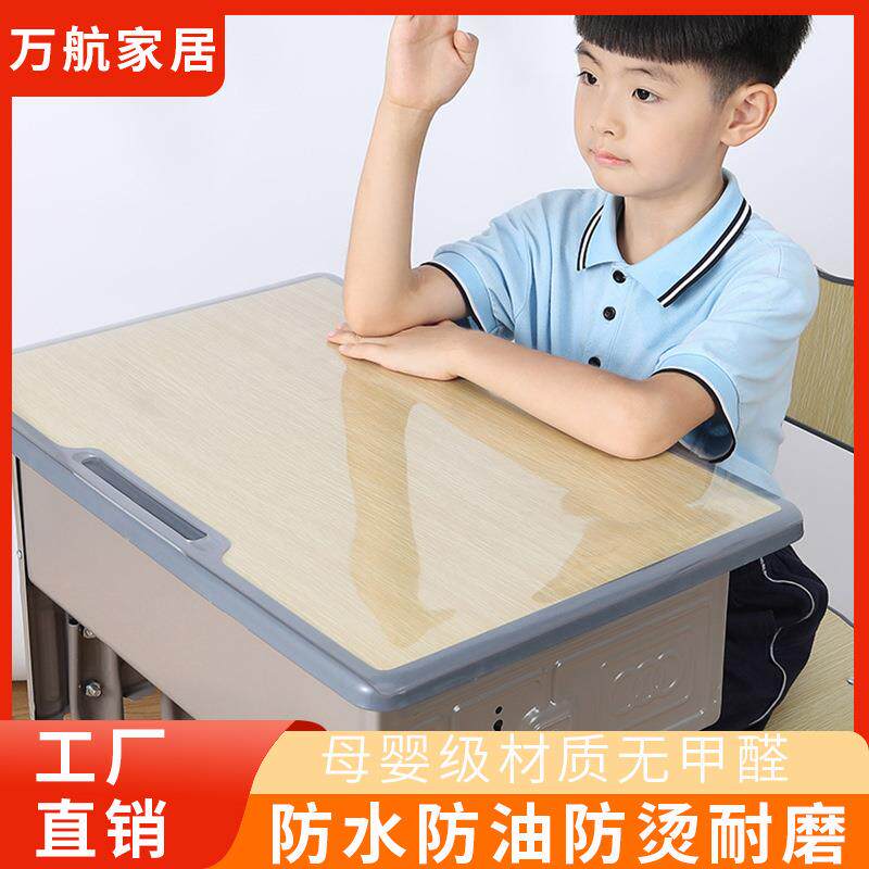 小学生课桌桌布透明pvc桌垫防水防油软玻璃儿童学习桌无味水晶板