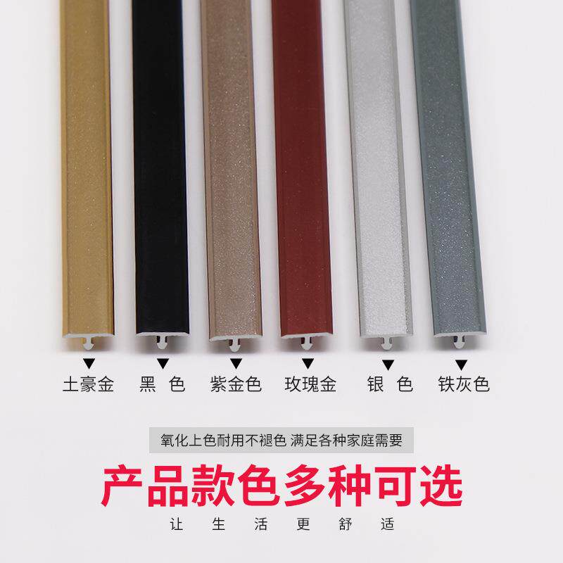 铝合金t型条木地板压条收边条金属不锈钢钛金门槛装饰条