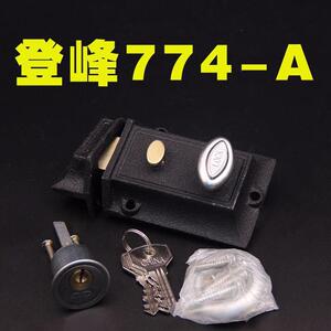 登峰牌双保险弹子门锁774-A房门锁牛头锁暗锁老式门锁室内外木门