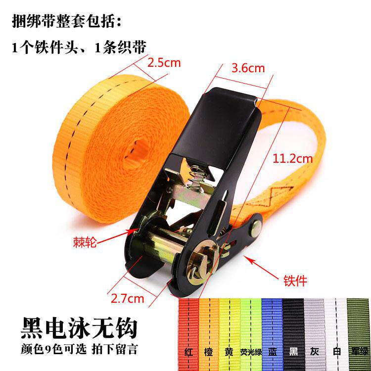 汽车捆绑带货物拉紧器捆扎绑带拉紧器自驾游货车绑带绳25mm