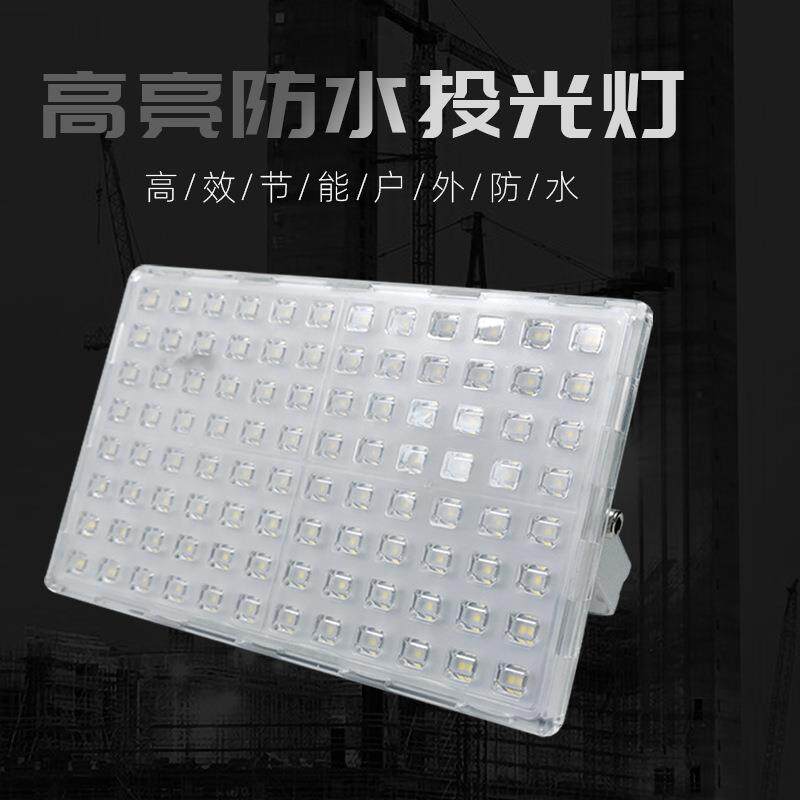 led投光灯户外方形防水泛光灯隧道照明灯大功率投射灯室外广告灯