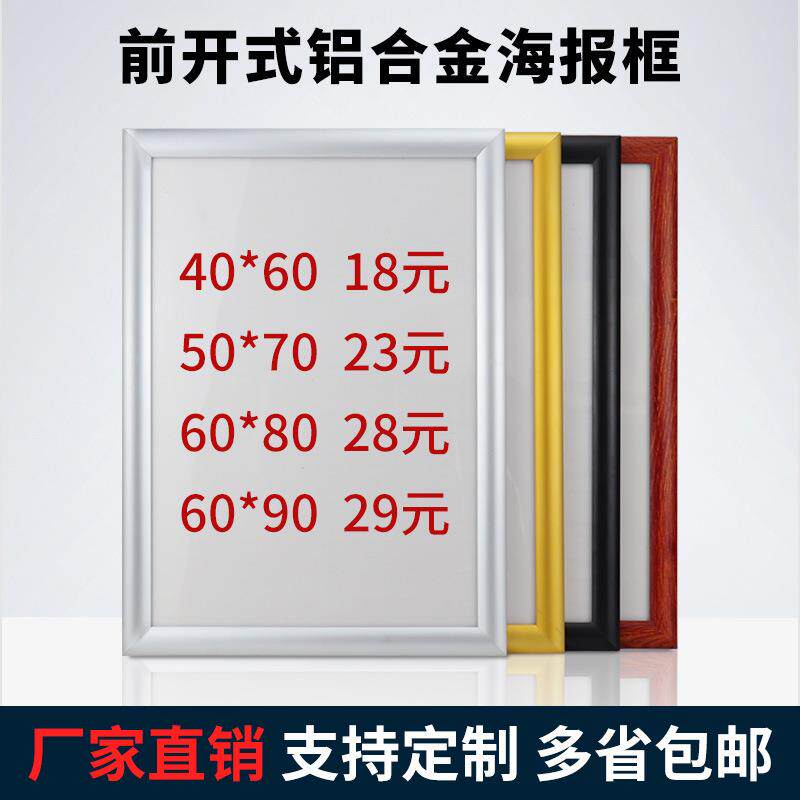前开启式铝合金海报框电梯广告框A3营业执照证件框A4画框