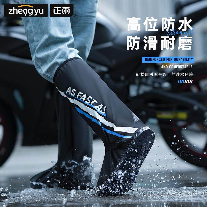 防暴雨鞋套男女加厚雪防水污耐磨学生摩托车高筒滑骑行pvc成人