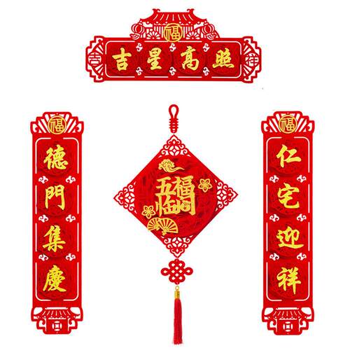 BK9K2023新款乔迁对联乔迁之喜新居装饰搬家新房入宅进宅大吉