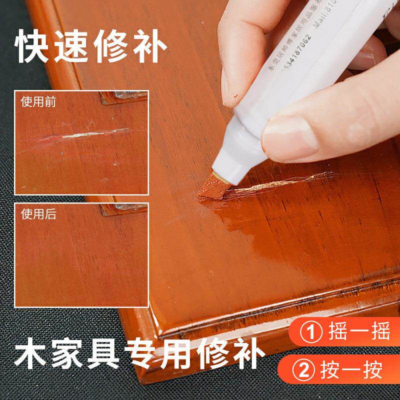 家具修补漆补漆笔实木地板修复材料木质家具翻新修色划痕掉漆