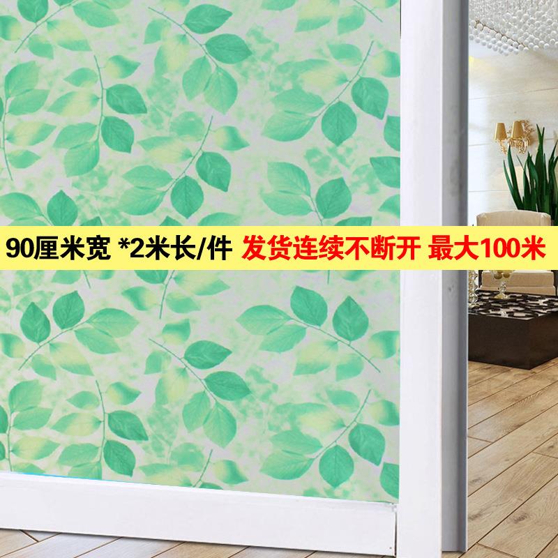 自粘卫生间透光不透明磨砂贴纸防暴移门玻璃贴膜可移除防隐私贴膜
