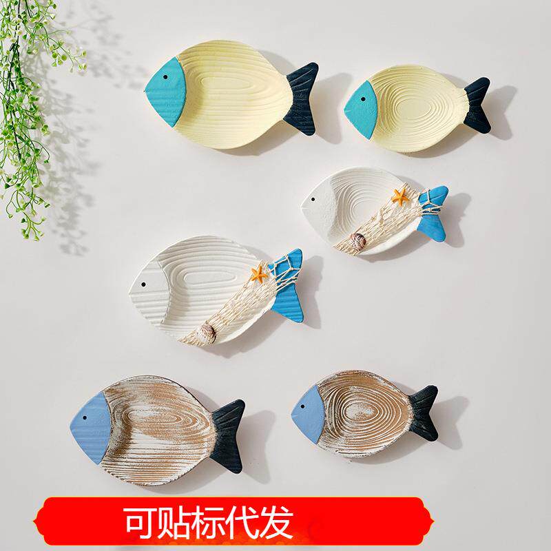 地中海洋墙面立体样板房酒店鱼壁挂墙饰装饰品大小一套可挂可摆