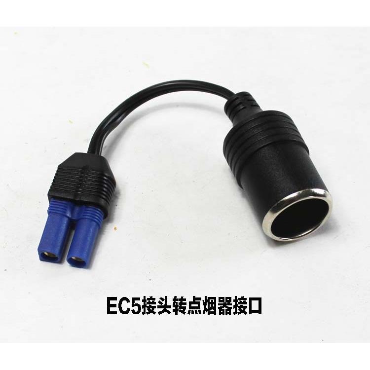 汽车应急启动电源转接线EC5转换点烟器母座 车载充气泵,洗车器