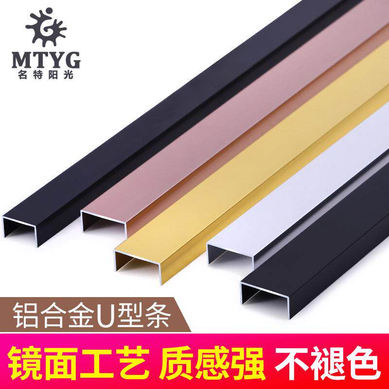 铝合金u型槽不锈钢包边条电视背景钛金装饰条吊顶金属压条收边条