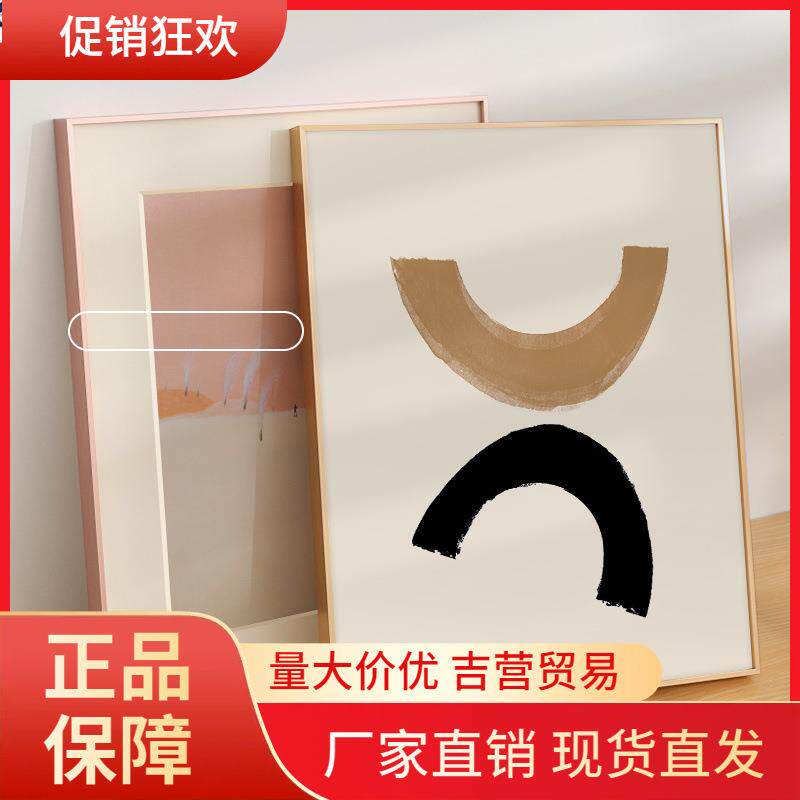 V45O铝合金画框挂墙简约海报相框装裱拼图金属窄边外框定 制边框