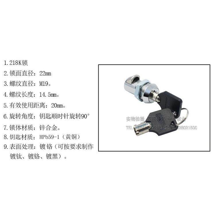 电箱锁电柜锁档案柜铁皮柜锁文件柜锁电汽柜锁梅花锁抽屉锁