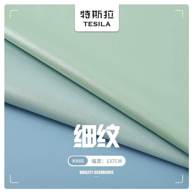 现货1.2mm拉毛底细纹pvc皮革小羊纹人造皮箱包手袋公文包钱包面料