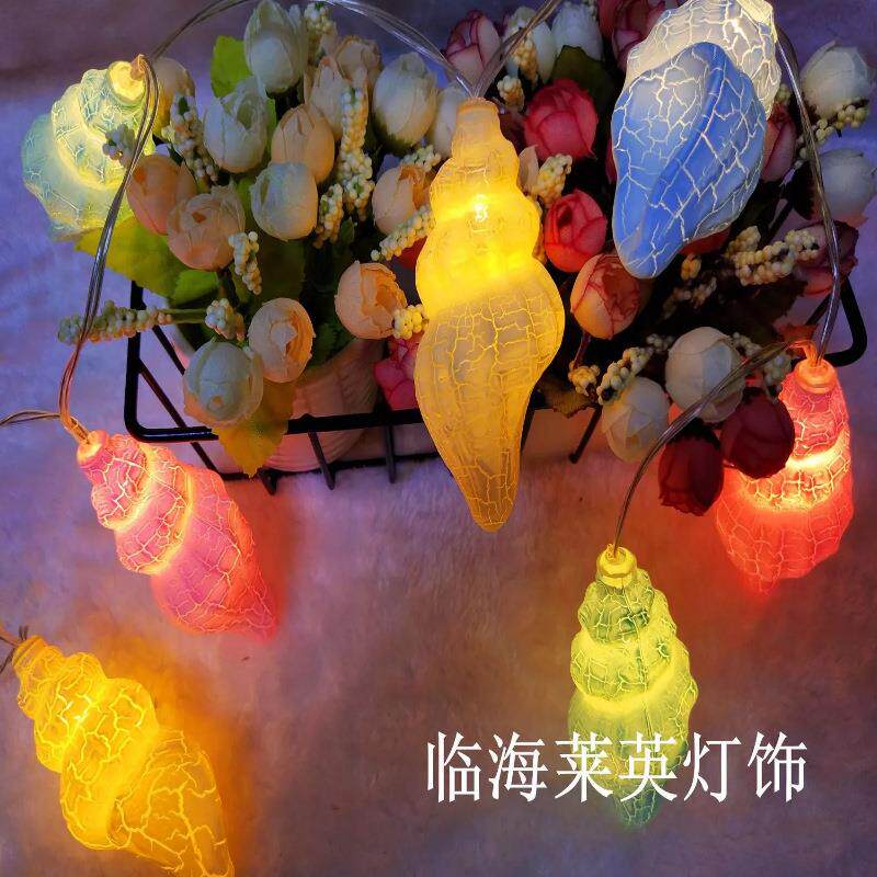 彩灯led裂纹小海螺创意灯串节日婚庆装饰少女心北欧家居房间装饰