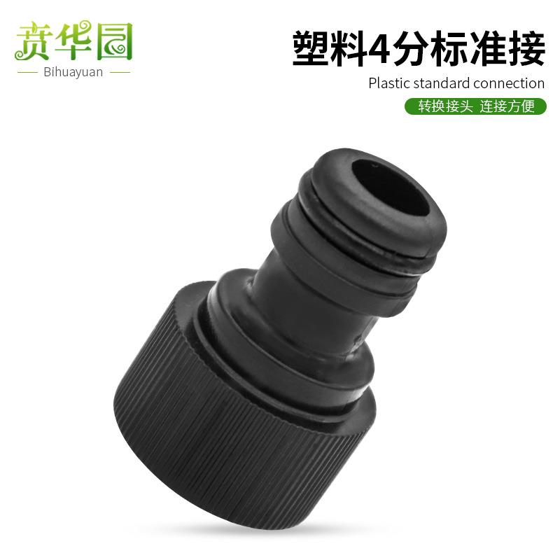 4分标准内丝奶嘴接头洗车水枪水管洗衣机卡扣快速水管接头配件1/2