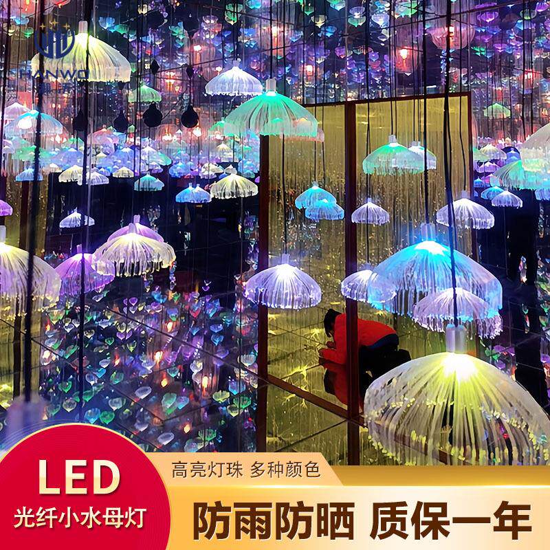 led小水母灯户外星空艺术馆灯七彩变色魔幻屋光纤气氛装饰灯