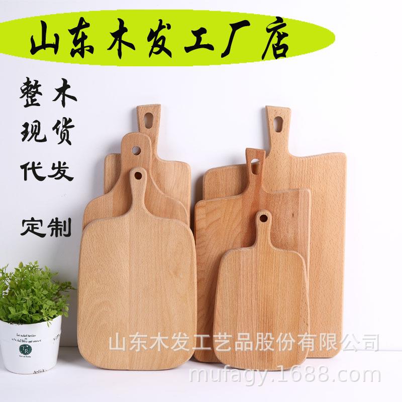 榉木砧板切菜板实木披萨牛排板厨房家用面包板案板整木菜板
