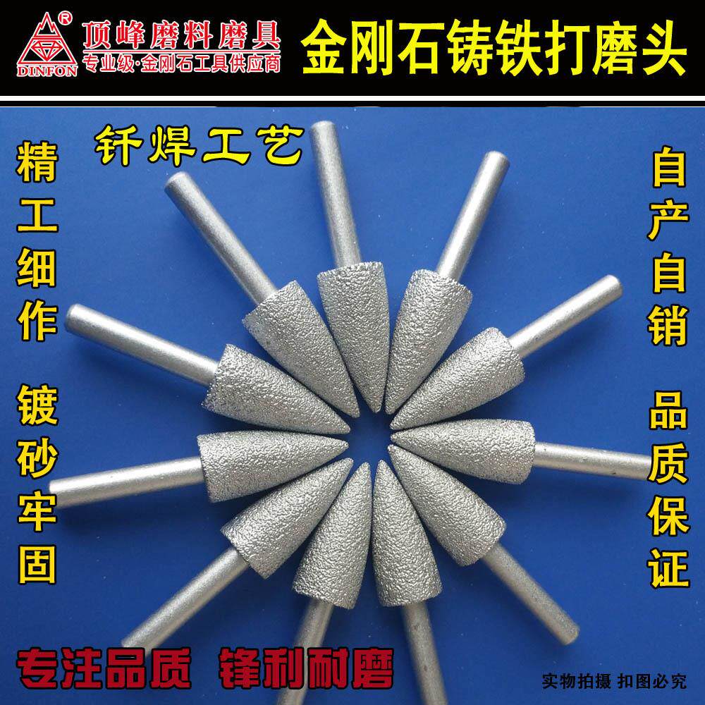 铸铁打磨头钎焊金刚石玉石翡翠去皮雕刻打磨头粗砂铁锅打磨头