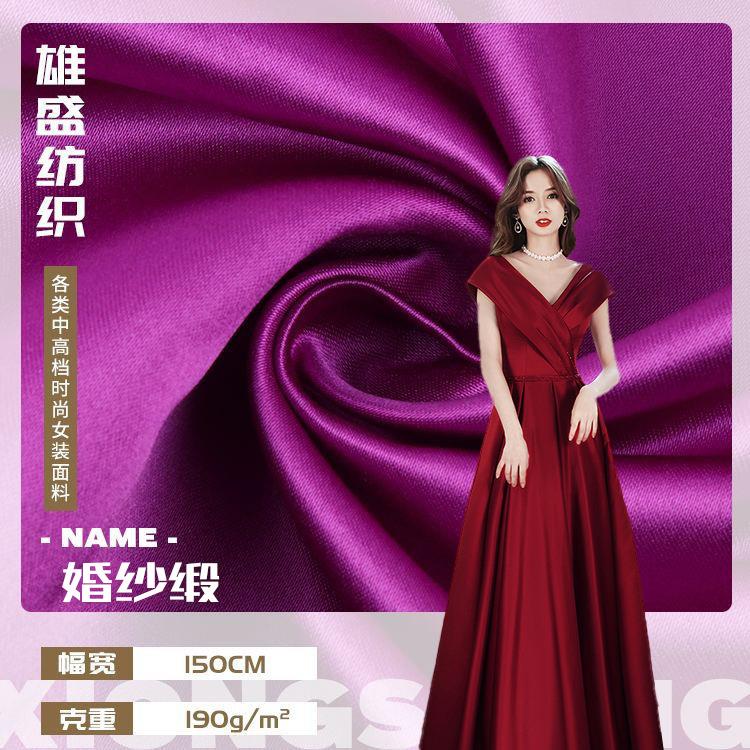 婚纱缎 全涤缎面色丁仿真丝面料 晚礼服女装连衣裙西服旗袍面料