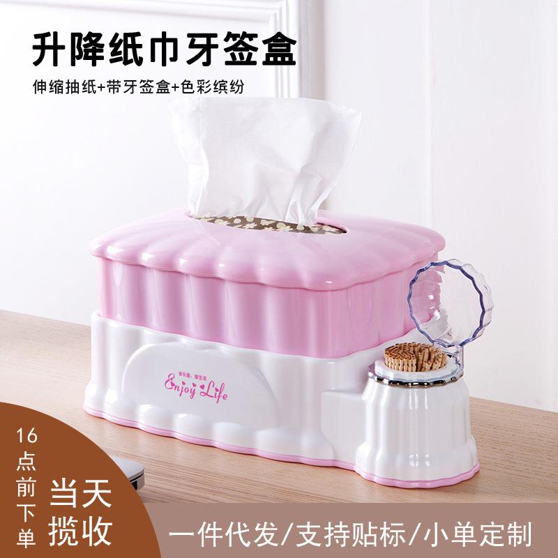 客厅创意塑料伸缩纸巾盒家用多用抽纸盒带牙签盒方形简约纸抽盒