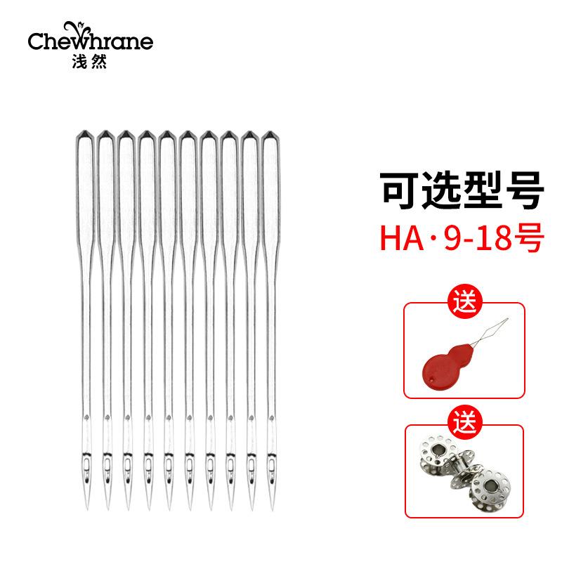老式缝纫机针家用防跳9号11号14号16号18号脚踏衣车针缝纫机配件