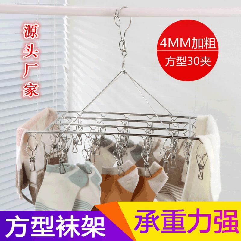 加粗不锈钢夹子 晾服装晒袜子36夹晒袜架 方形阳台防风晾裤晾衣夹