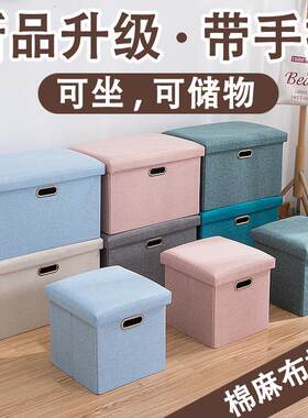 收纳凳子储物凳可坐成人沙发凳家用凳时尚创意收纳箱搁脚凳换鞋凳