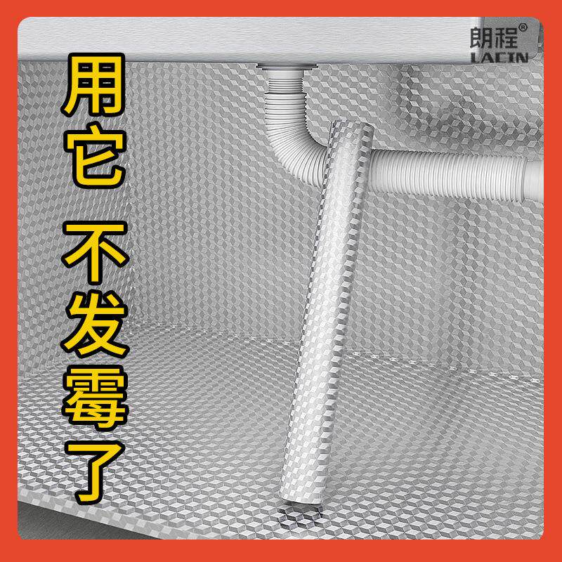 厨房水槽下防水防潮垫纸墙纸自粘抽屉铺纸厨柜子碗柜防油锡箔贴纸