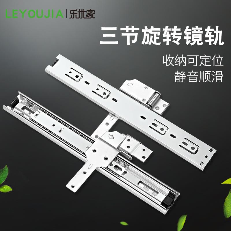 衣橱柜镜子侧装旋转三节滑轨加厚缓冲阻尼静音折叠导轨抽屉滑道轨