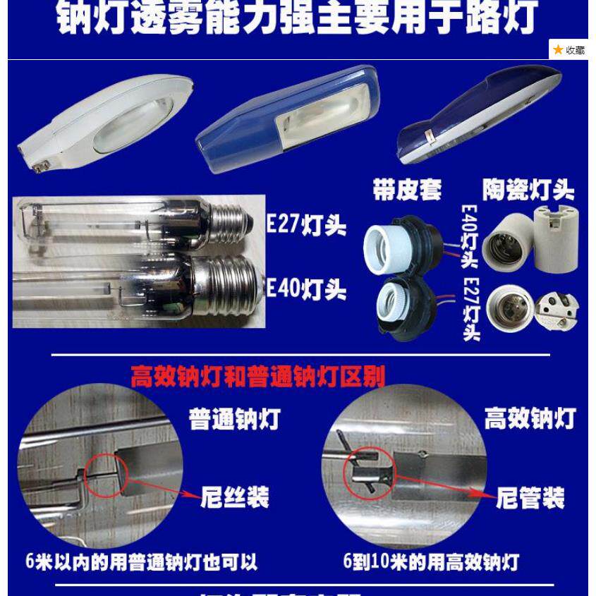 钠灯配件3套金卤灯球泡镇流器400W150W200W250W电子触发器投光