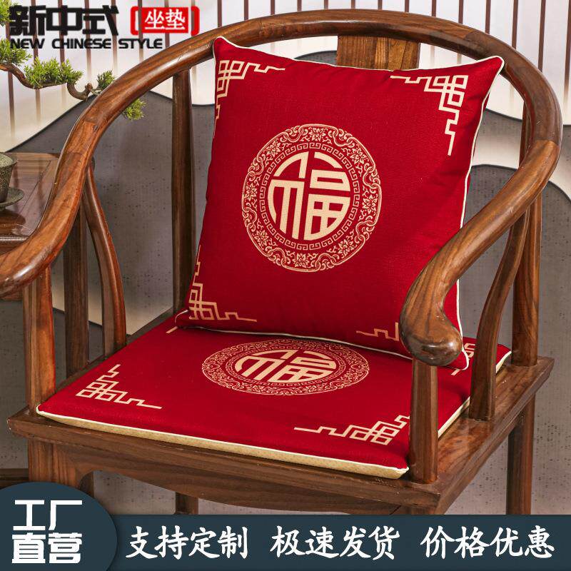 新中式坐垫红木家具沙发座椅垫太师圈椅茶椅垫防滑客厅椅子靠背垫