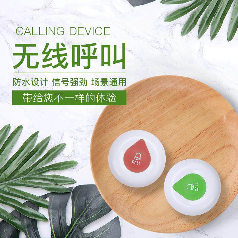 无线呼叫器分机总汇茶餐厅餐饮足疗养老院网吧银行按钮服务铃