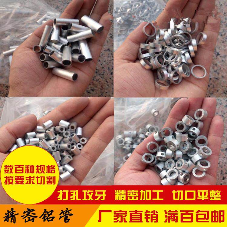 6063铝管现货6061厚壁铝管6*0.5外径6mm壁厚5mm长度任意切割