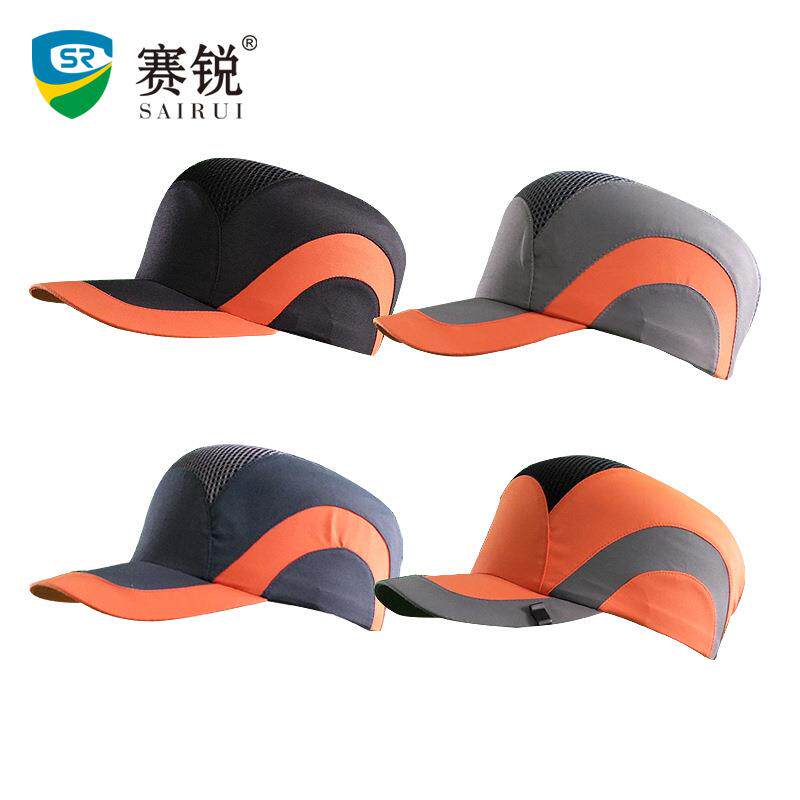 赛锐 舒适款 头部防护安全帽 防撞安全帽防尘安全帽透气车间用