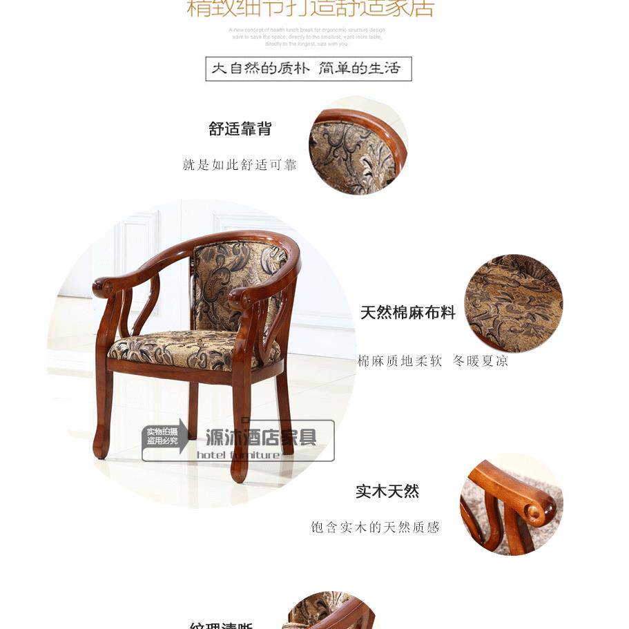 宾馆客房围椅茶几三件套布艺实木椅单人休闲椅洽谈桌椅书房桌椅