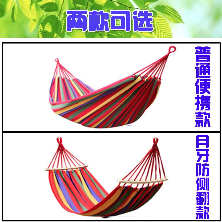 吊床户外双人防侧翻单人加厚帆布学生室内宿舍寝室秋千懒人吊北秦