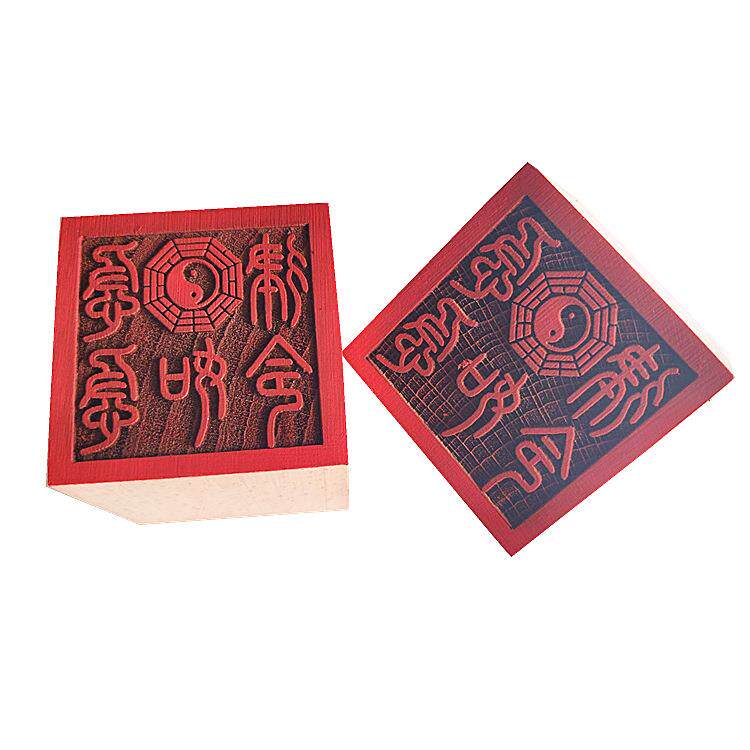 道家用品急急如律令印木质雕刻用品5公分面印热卖