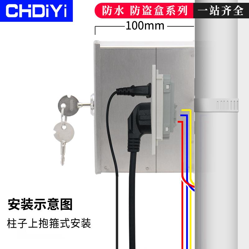 304不锈钢带锁防盗电盒户外柱子电杆树抱箍式86型插座充电防水盒