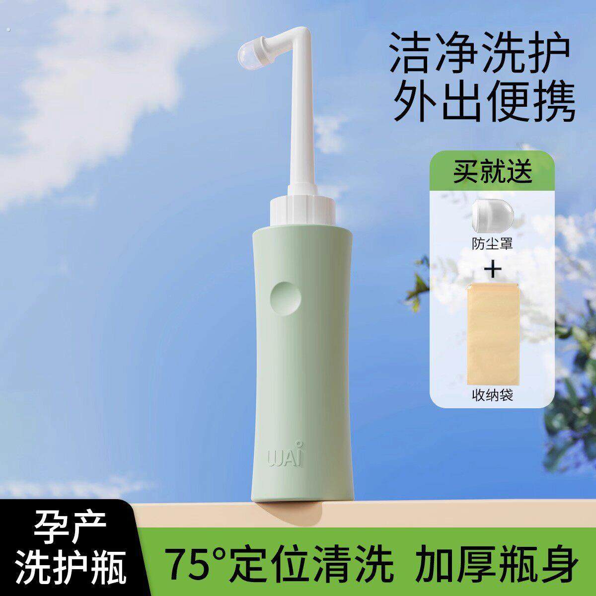 日式家用冲洗瓶便携洁身器洗屁屁股神器孕产妇私处清洗器旋转喷头